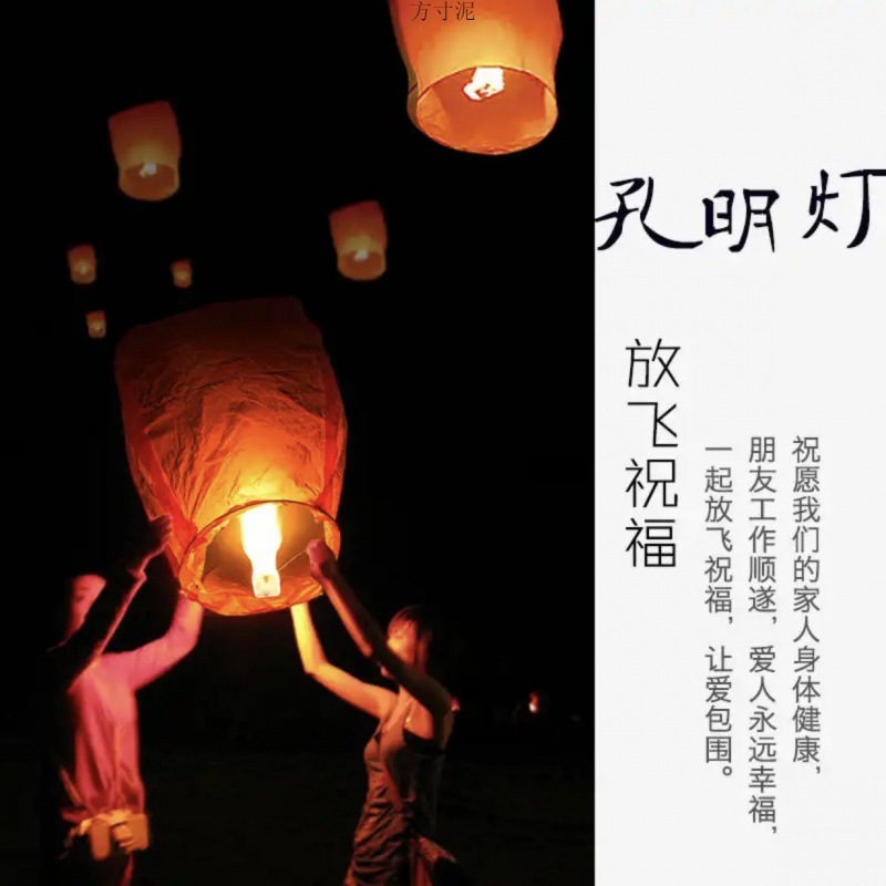 Kongming Lantern Thickened Oversized 10 50 Sky Lantern Couple Love Safety Wishing Lamp Source Factory One Wholesale