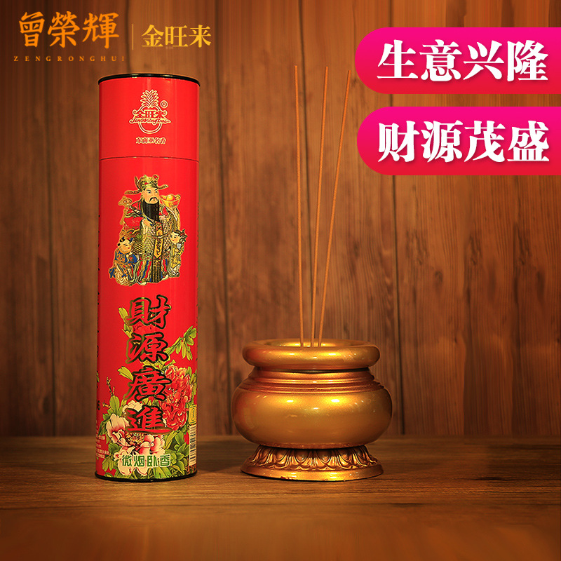 发财香财神香