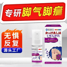 迮川医生脚臭脚藓喷雾脚酸臭脚克星脚气膏止痒脱皮烂脚丫臭脚出汗