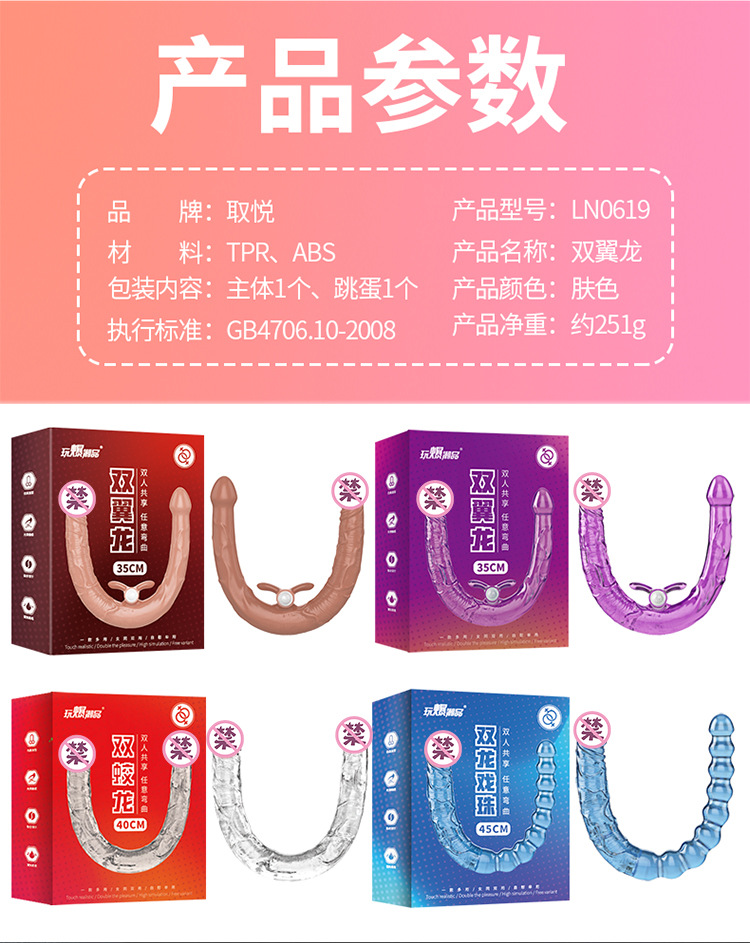 取悦女用双头龙仿真阳具女性拉拉后庭肛塞成人情趣用品批发代发