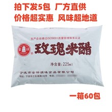 地道的宁波特产金钟玫瑰米醋225ml*5包蘸饺子泡萝卜海鲜食酢酿造