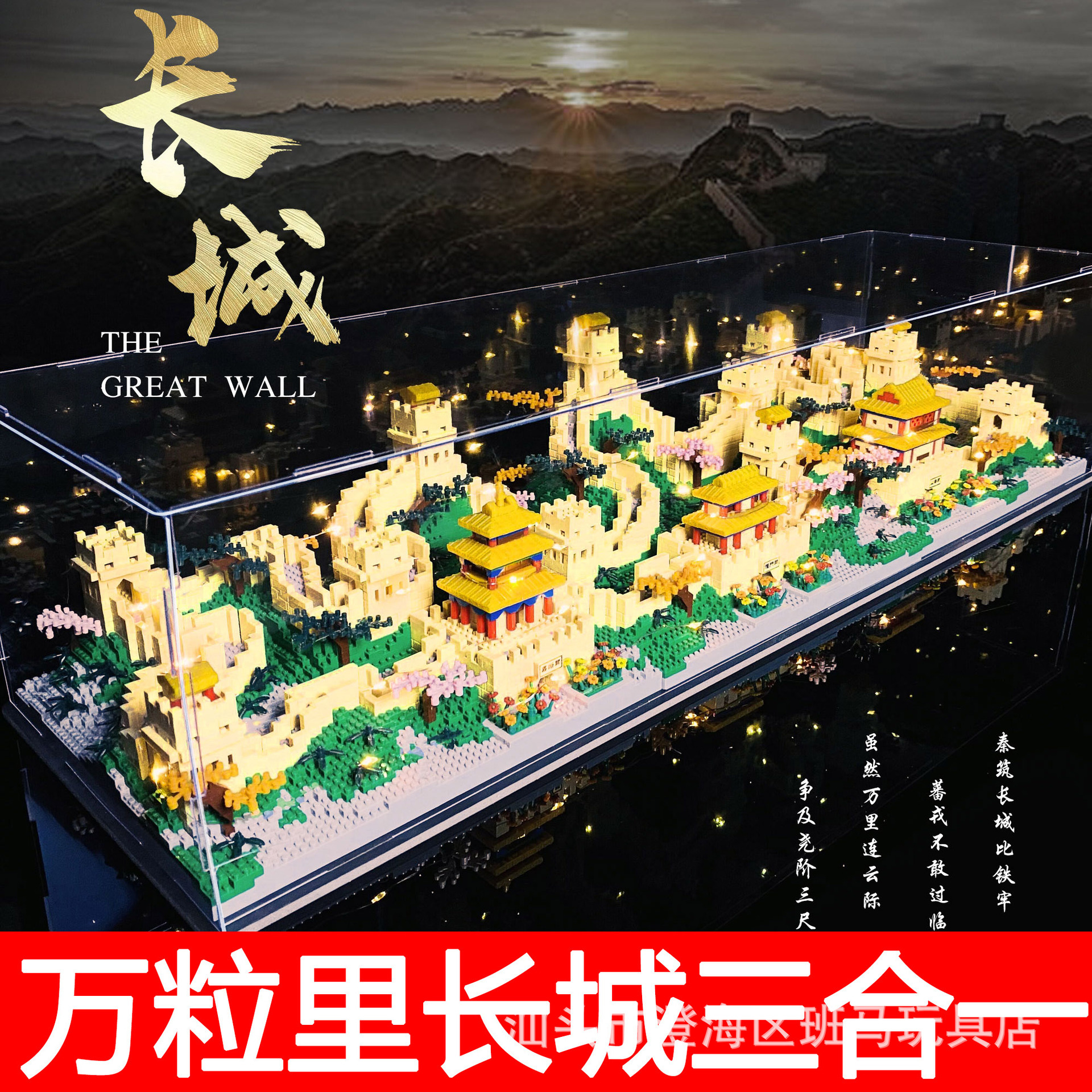 万里长城兼容乐高积木三合一微颗粒成人高难度巨大型益智拼装玩具