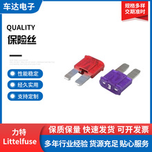 力特Micro2长脚汽车插片刀片保险丝0327系列保护器件保险片批发