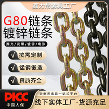 批发G80锰钢起重链条高强度工业吊装大型圆环链条矿用镀锌链条