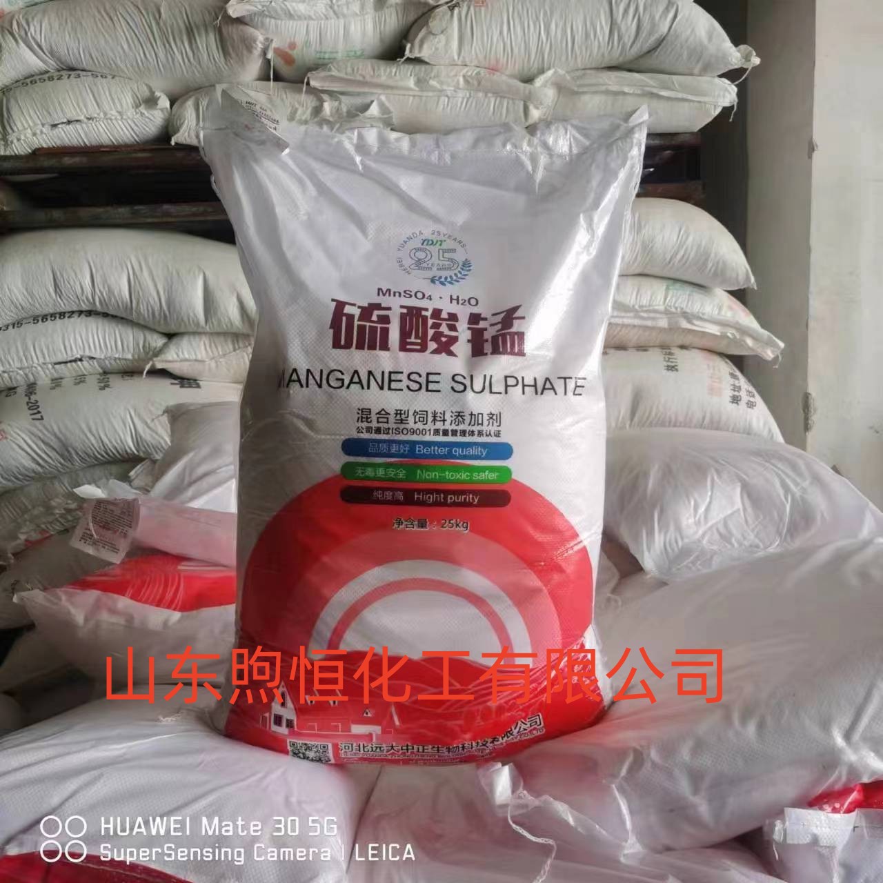 现货一水硫酸锰农业饲料级硫酸锰 工业99%硫酸锰-阿里巴巴