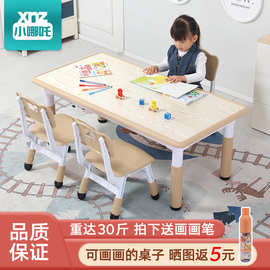 小哪吒幼儿园儿童桌椅套装可升降学习桌子长方形宝宝椅子塑料课桌