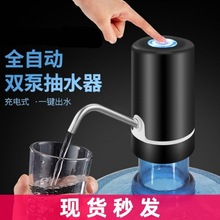 抽水器抽水桶装水饮水机家用自动净水桶电动小型压水器一件批发