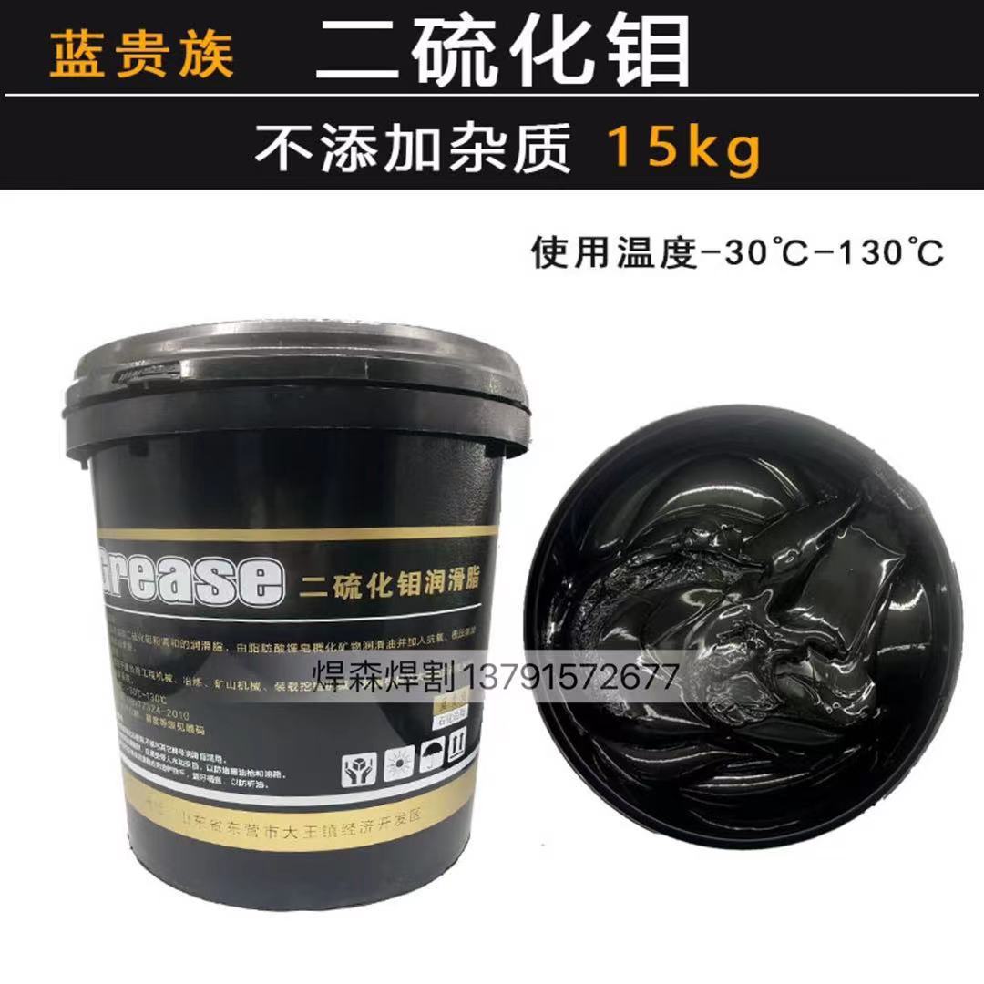 蓝贵族 二硫化钼15kg锂基脂 黄油 润滑油脂机车轴承润滑批发-阿里巴巴