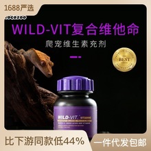 美国多戈WILD-VIT爬虫蜥蜴钙粉钙粉爬宠维生素D3综合维他命矿物质