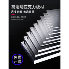 高透明亚克力板加工diy手工材料塑料展示盒广告牌有机玻璃板