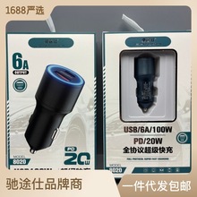 驰途仕车载充电器超级快充头合金车充100W+PD20W闪充手机充电器