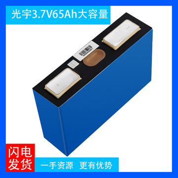 光宇锂电池65ah37v动力电芯三元大单体电动车储能动力铝壳电池