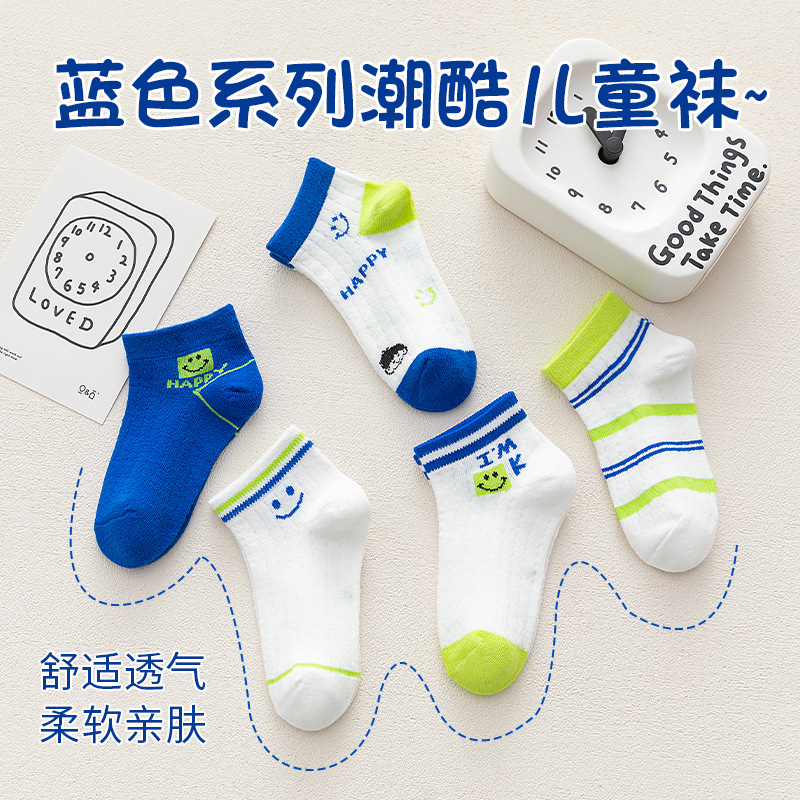 Thin Children's Socks Summer Wholesale Trendy Cool Men Children's Socks Spring and Summer Breathable Kid's Socks Children's Socks Wholesale Children's Socks Children's Socks Summer