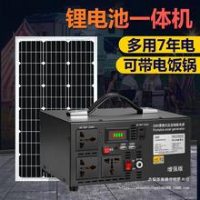 太阳能发电机系统家用全套220v光伏发电户外移动电源锂电池蓄电池