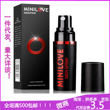 G2HN MINLOVE微爱男用控延喷剂10ml男士外用喷雾成人情趣性夫妻用