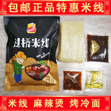 米花乐酸辣粉过桥米线麻辣烫麻辣味袋装370g 非油炸方便速食粉丝