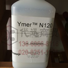 样品 Ymer N120 非离子二元醇 分散单体 水性PUD合成  200克/瓶