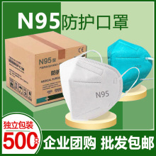 n95口罩防护独立装挂耳式口罩工厂直销批发成人儿童医用含熔喷布