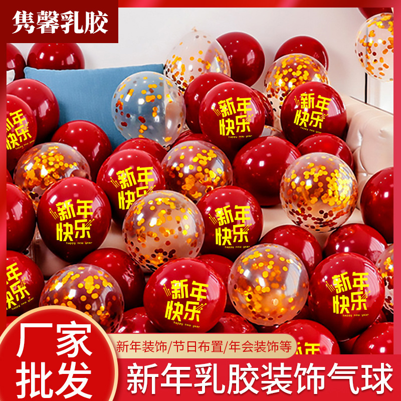 happy new year balloon spring festival party layout kindergarten shopping mall layout balloon factory wholesale