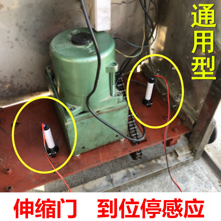 伸缩门限位器电动门感应开关磁棒磁铁定位伸缩门电动大门维修配件