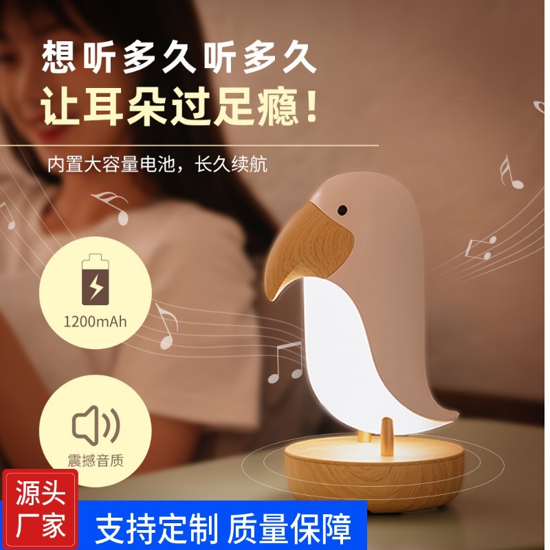 Creative Cartoon Table Lamp Home Bedside Lamp USB Bluetooth Function Audio Dormitory Students Wholesale Table Lamp Small Gift