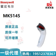 美国霍尼韦尔HoneywellMK5145USB口一维激光有线扫描器扫码枪