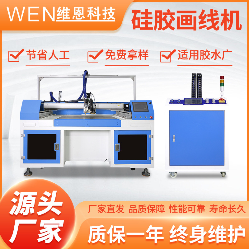 硅胶画线机产品生产加工自动化机械内衣书本修订点胶机画胶机套装