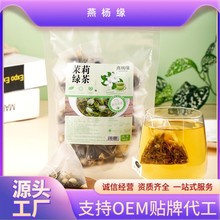 茉莉绿茶20包三角包袋泡茶代用茶养生茶独立包装批发代发