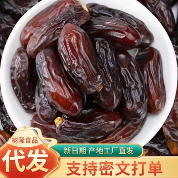 伊朗黑椰枣中东特产大果批发500g 阿联酋大颗沙漠黑椰枣-阿里巴巴