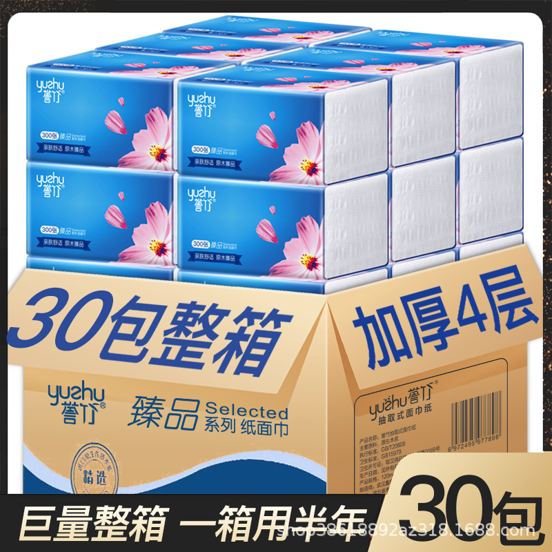 [30 Packs] Tissue Factory Wholesale Household Hand Paper Roll Paper Affordable Toilet Paper