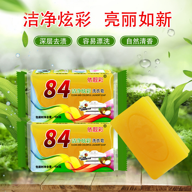 factory direct supply wholesale 105g84 soap soap laundry soap household soap small soap baking soda laundry soap