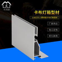 双面无框uv软膜卡布灯箱型材 橱窗展示广告牌 铝合金型材加工