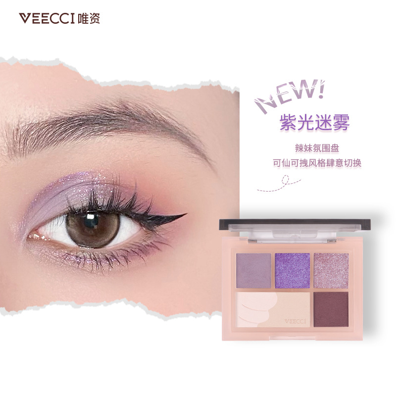 Veecci VEECCI Five Colors Eye Shadow Plate Shimmer Matte Earth Color Multi-Color Eye Shadow Blush Repair for Beginners