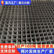 建筑钢筋网片4mm混泥土水泥浇筑防裂网焊接网格冷轧带肋钢筋网片