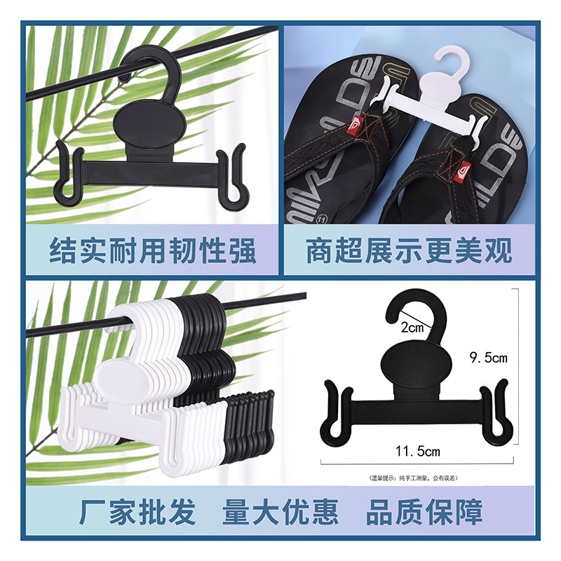 Plastic Hook Flip-Flops Small Shoe Hook Expandable Material Drying Shoe Stretcher Shopping Mall Display Shoe Rack