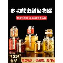 密封罐四方玻璃瓶蜂蜜瓶密封罐食品级果酱菜瓶子辣椒酱罐头瓶