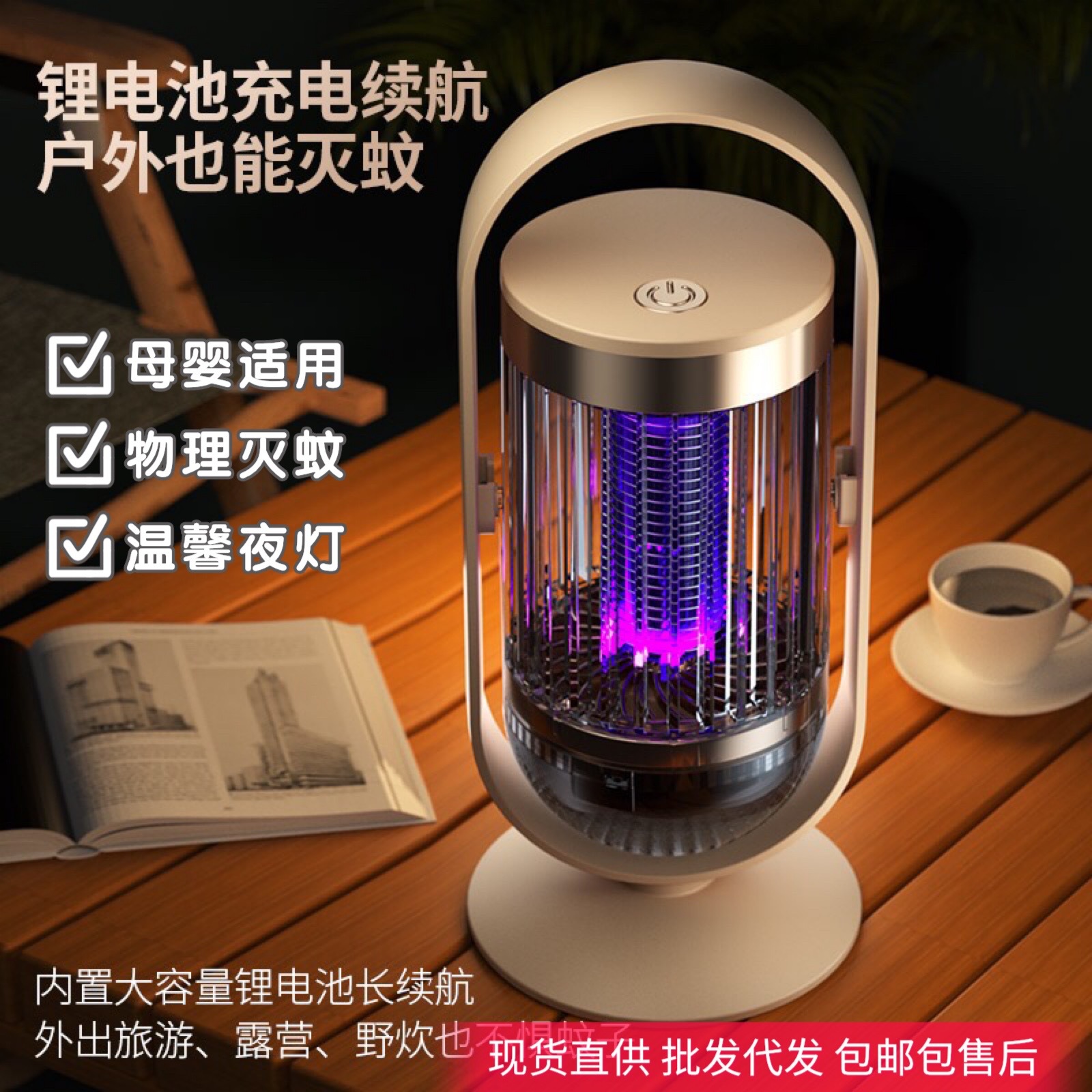 新款灭蚊灯家用电击吸入式灭蚊神器室内户外光波诱蚊捕蚊器灭蝇灯