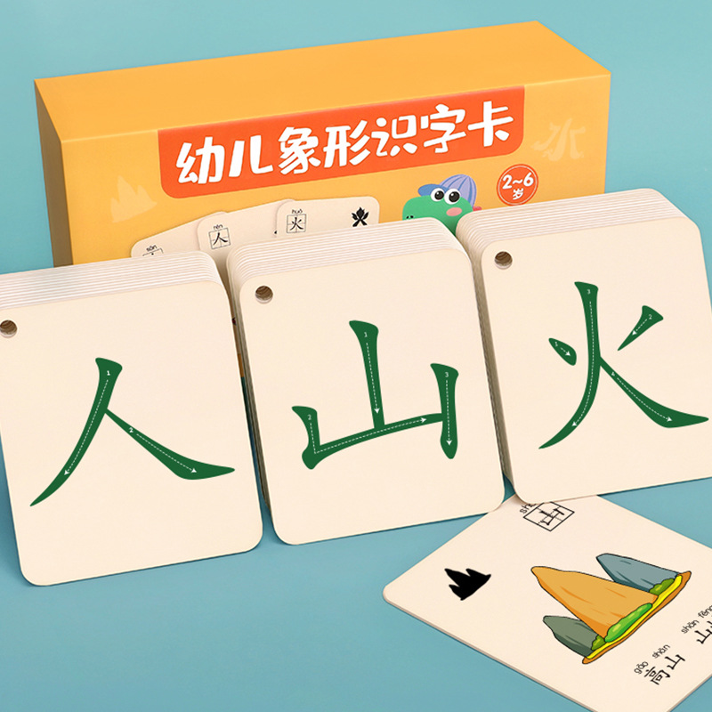 幼儿象形文字3000字宝宝看图早教启蒙儿童识字记忆卡片带图片全套