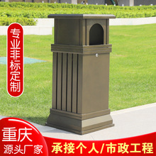 重庆定制户外垃圾桶金属分类果皮箱市政环卫公园景区垃圾桶不锈钢