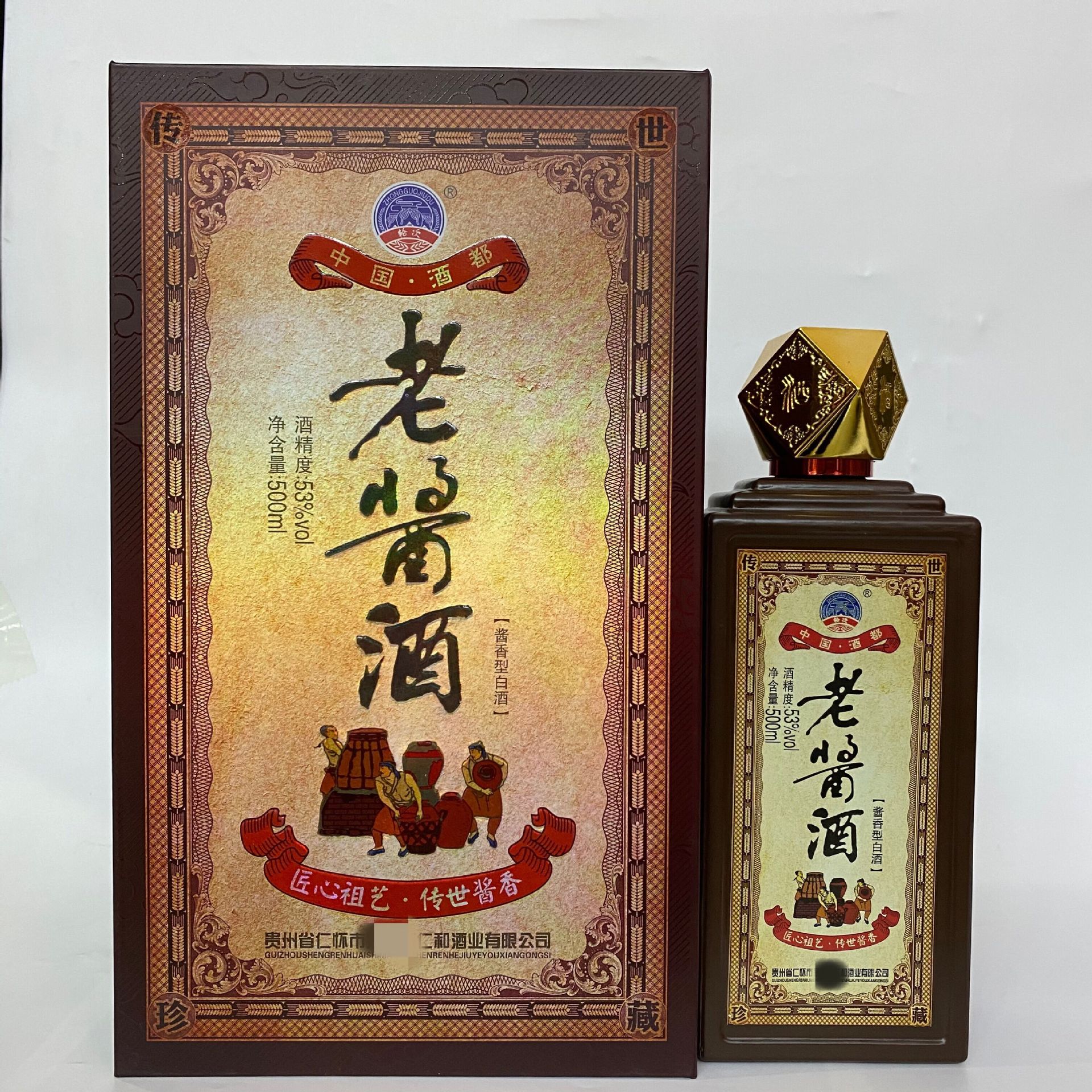 贵州老酱酒 书本盒礼盒装 酱香型白酒 福利 团购量大价美