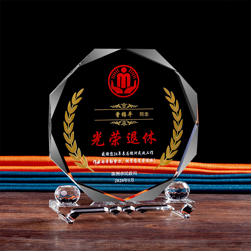 水晶奖杯感谢牌刻字光荣退休牌荣誉纪念品老师教师节奖牌厂家批发