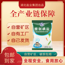 云鹤500g精制碘盐加碘食用盐食盐家用调味烹饪细盐盐巴整箱批发