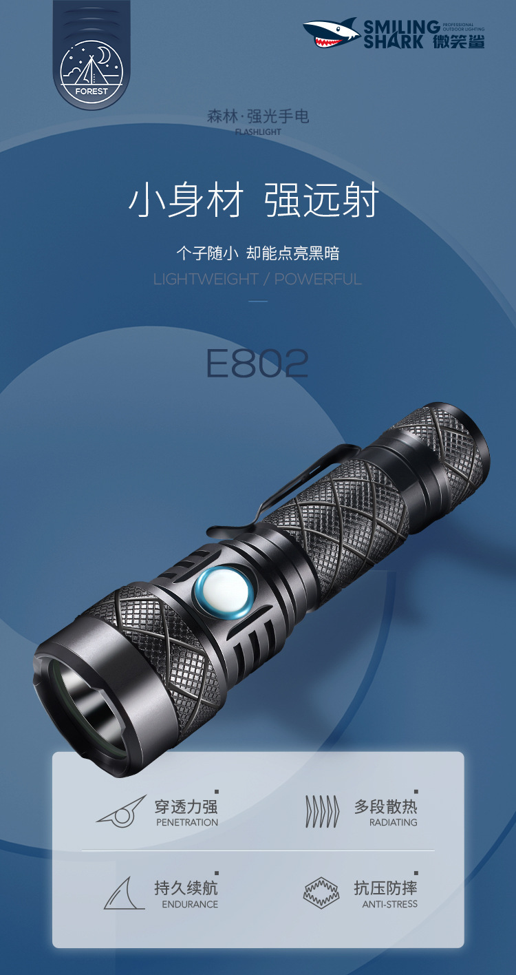 微笑鲨led强光手电筒 户外便携夜骑手电 铝合金带笔夹防水手电筒
