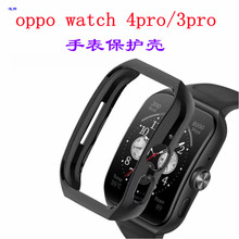 适用oppo watch4pro保护壳PC硬壳手表套oppo watch3pro手表保护壳