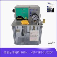 同款yet-C2P2全自动车床机床数控润滑注油器油泵220VA2P2 3L