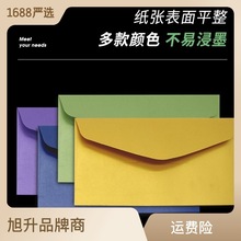 跨境22x11彩色信封DL空白无字西式贺卡邀请函高级感 珠光纸信封