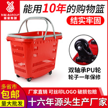 雅量超市拉杆购物篮带轮子塑料篮拉杆购物车大容量40L静音轮批发