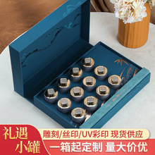 高档碎银子包装盒白茶小茶罐12罐18罐龙井肉桂岩茶茶叶礼盒装空盒