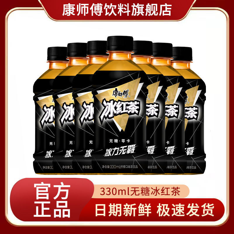 康师傅冰红茶无糖零卡整箱批发罐装柠檬味饮料组合装瓶装