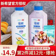 新希望活润酸牛奶910大瓶桶大果粒风味发酵乳低温家庭装酸奶